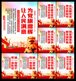 党建展板
