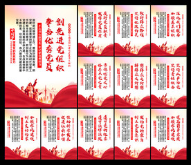 党建宣传栏