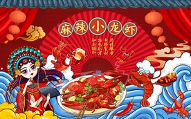 小龙虾背景墙图片