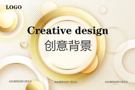 金色创意背景图