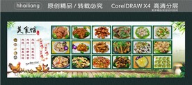 美食馆火锅