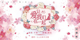 爱让我们在一起