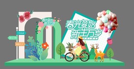 春季美陈DP点打卡点