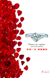 钻戒海报