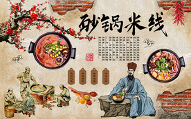 复古砖墙砂锅米线工装背景墙