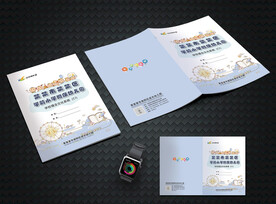 幼儿园手册封面