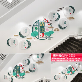 清正廉明楼道文化墙