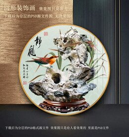 假山园型装饰画