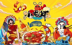 麻辣小龙虾背景墙图片