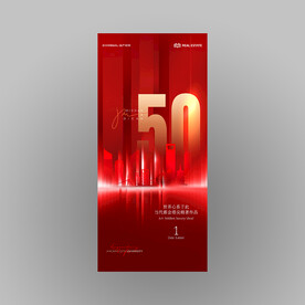 红金地产广告热销海报