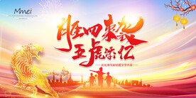 会议背景