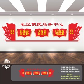 社区便民服务中心