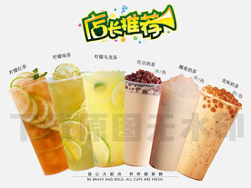 奶茶店饮品店电视广告海报