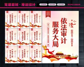 审计局