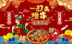 国潮烧烤撸串工装背景墙图片