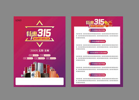 315单页