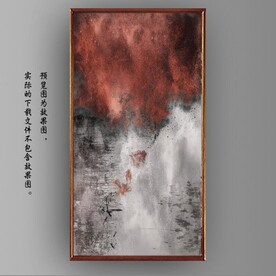 侘寂风抽象水墨油画装饰画