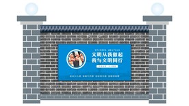 文明围挡 