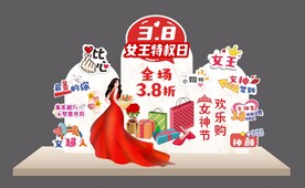 妇女节商场美陈