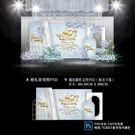 蓝白色婚礼效果图