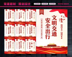 交通安全