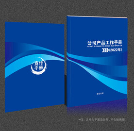 蓝色封面