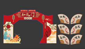 开学季布置知礼门