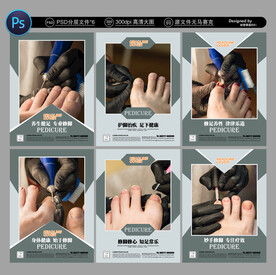 修脚广告