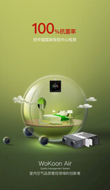新风空气净化器抑菌率海报