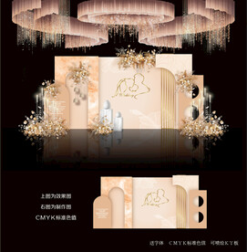 香槟色简约婚礼