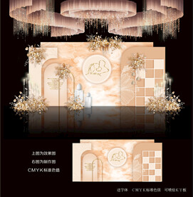 香槟色婚礼效果图