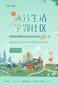地产广告