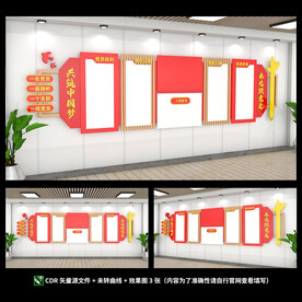 入党誓词文化墙