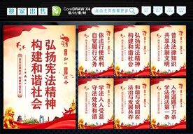普法标语 