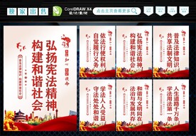 普法标语