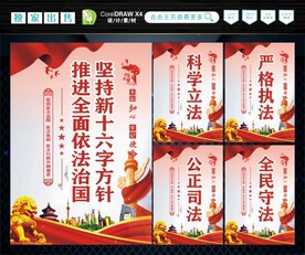 新十六字方针 