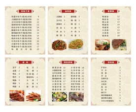 小吃店菜单  菜单价目表