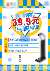 少儿适体能图片