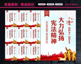 宪法精神