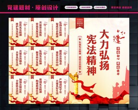 学习宪法