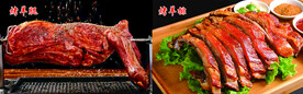 烤羊排烤羊腿