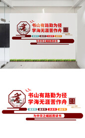 阅览室读书文化墙设计