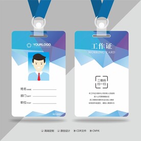 工作证