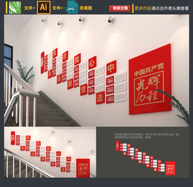 中共一大到十九大