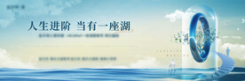 湖景调性户外主画面背景