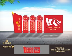 社会主义核心价值观雕塑