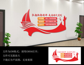 红船精神文化墙