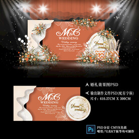 秋色系婚礼效果图