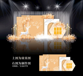 橘色大理石纹婚礼