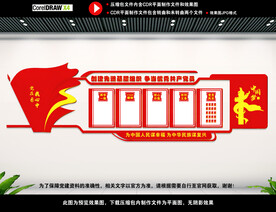 党员会议室图片